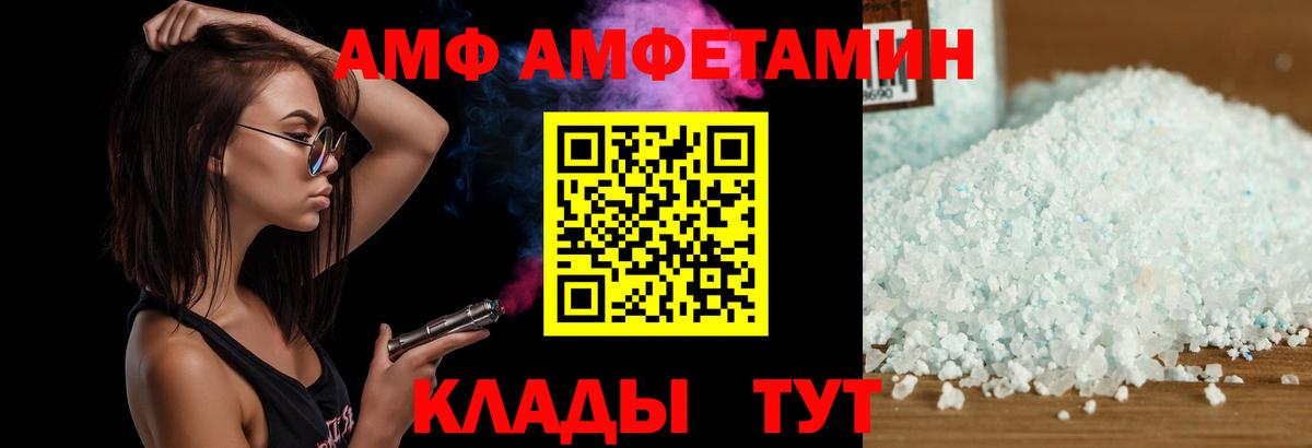 АМФЕТАМИН 97% Усолье-Сибирское