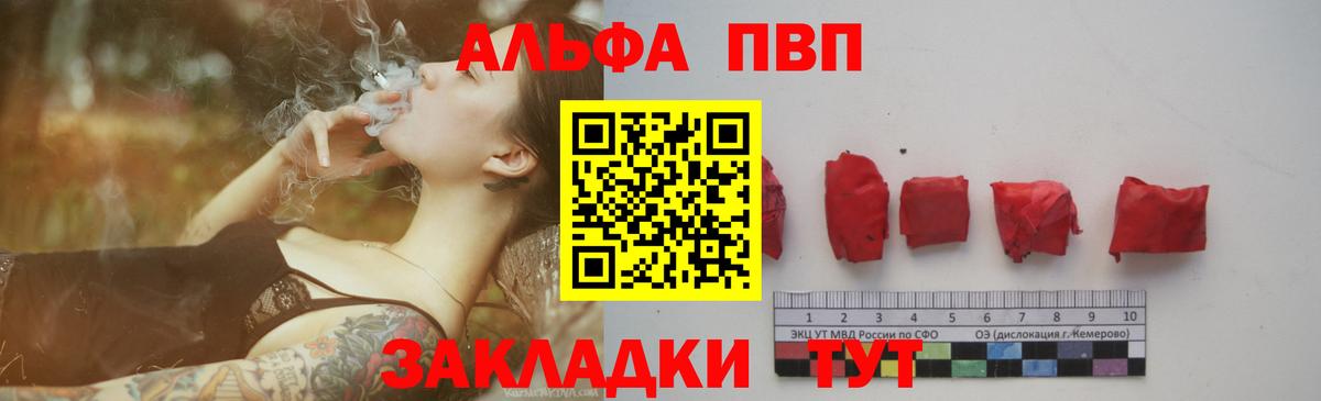 Усолье-Сибирское  A PVP VHQ  Вход с VPN  Alpha-PVP кристаллы  Alfa_PVP мука 