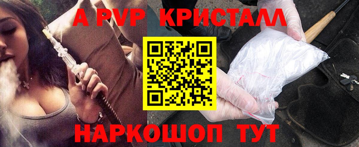 Alpha PVP СК КРИС Усолье-Сибирское