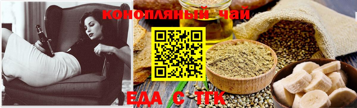 Печенье с ТГК конопля  Вход с VPN  Усолье-Сибирское 
