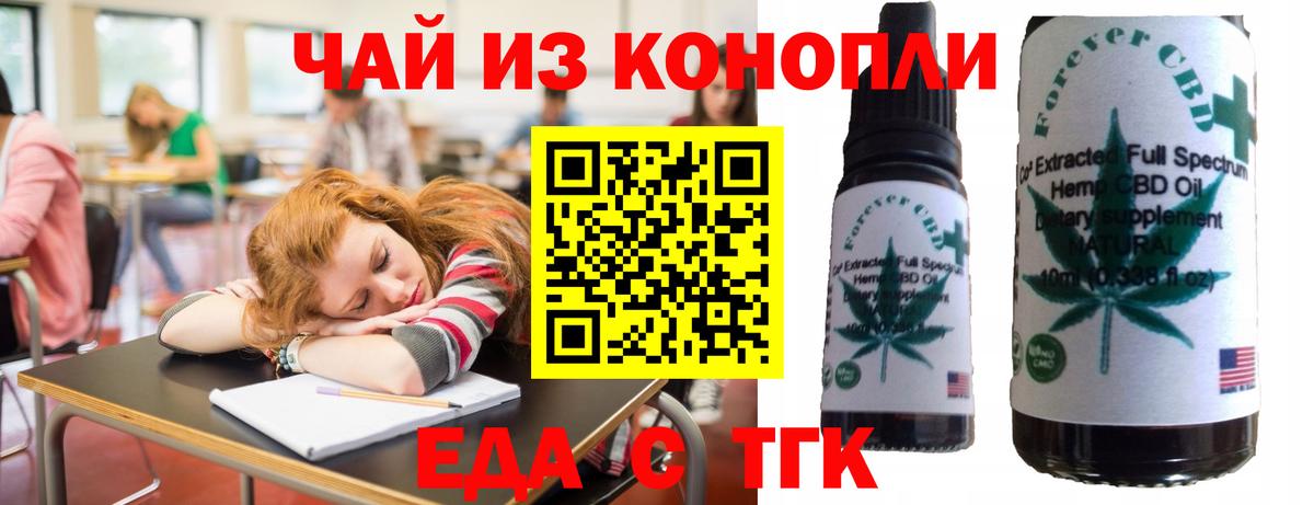 Cannafood конопля Усолье-Сибирское