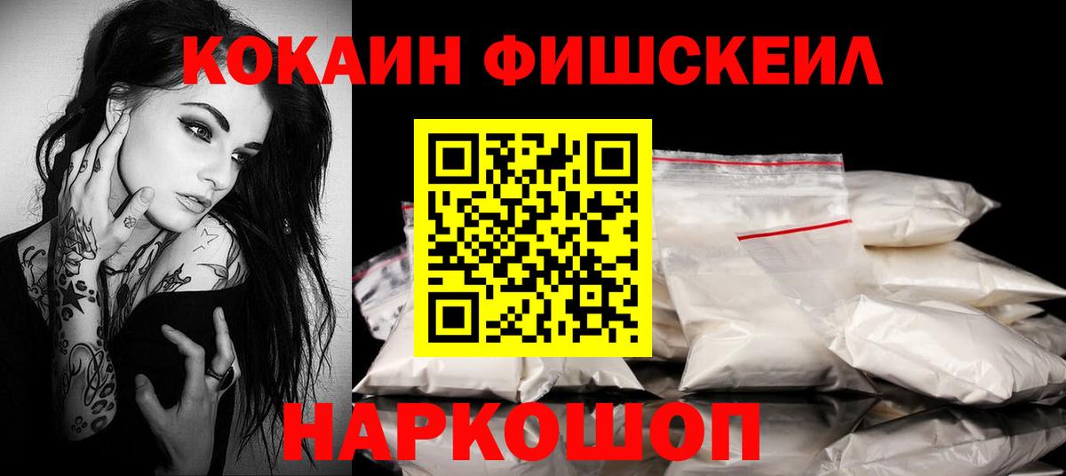 Cocaine Колумбийский  Cocaine Колумбийский  Усолье-Сибирское  Вход с VPN 