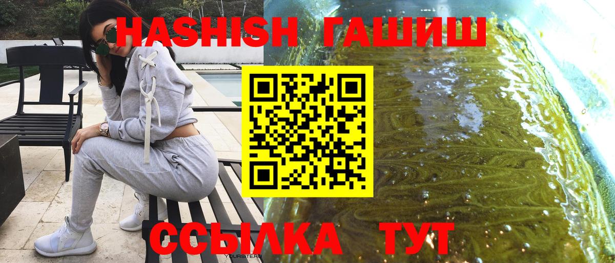 ГАШИШ  ГАШИШ Premium  Вход с VPN  Усолье-Сибирское 