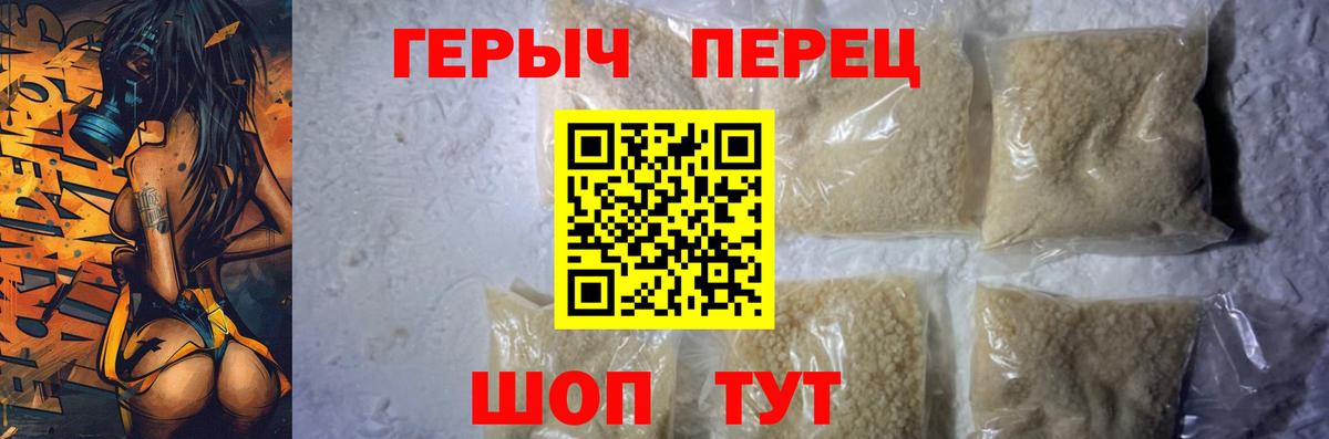 ГЕРОИН Heroin  Вход с VPN  Усолье-Сибирское 