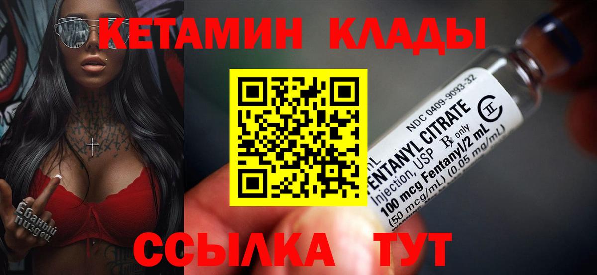 Кетамин ketamine Усолье-Сибирское
