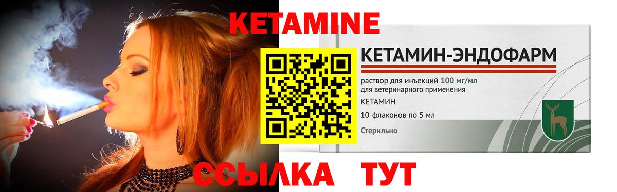 Усолье-Сибирское  КЕТАМИН VHQ  Вход с VPN 
