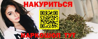 каннабис Лесосибирск