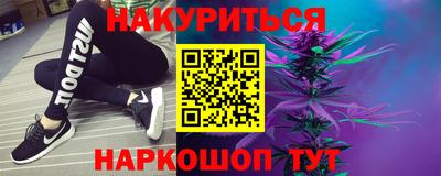 каннабис Лесосибирск