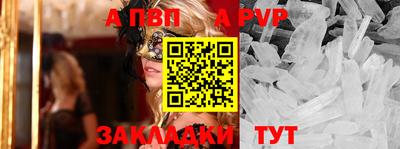 Альфа ПВП Ливны