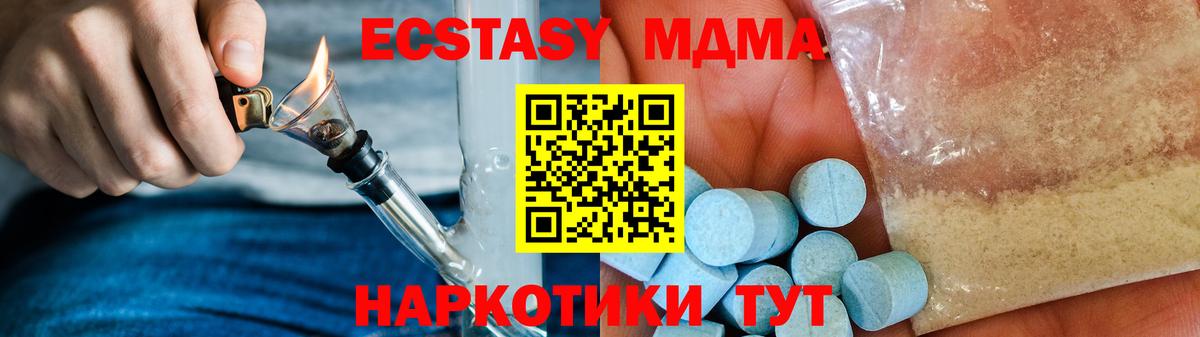 MDMA молли  Вход с VPN  Усолье-Сибирское  MDMA молли 