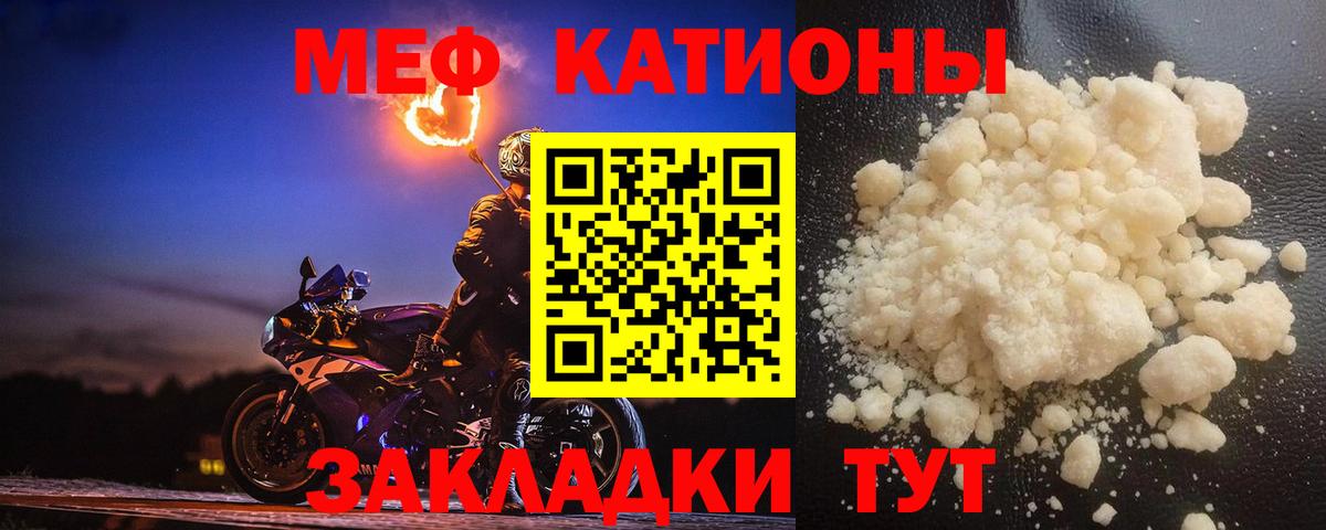 МЕФ  Вход с VPN  МЯУ-МЯУ VHQ  Усолье-Сибирское  хочу   Мефедрон 4 MMC 