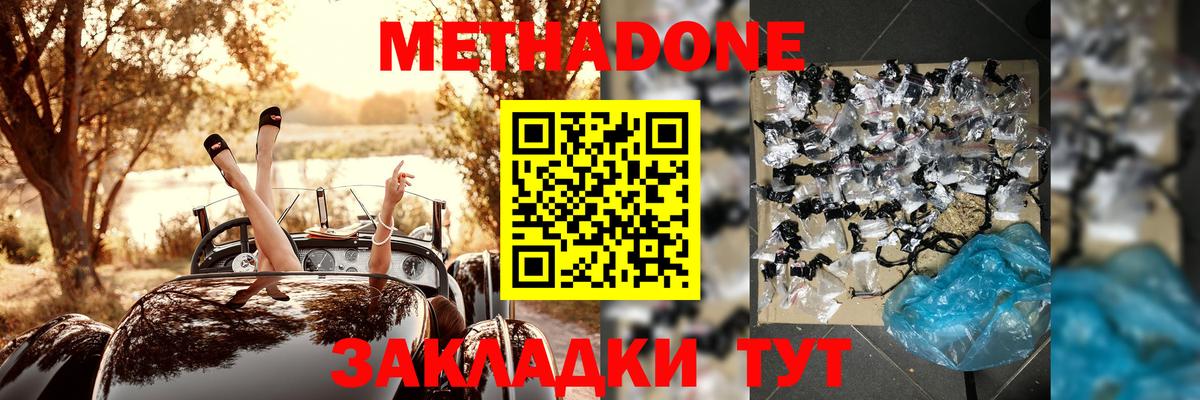 Усолье-Сибирское  ОМГ ОМГ ТОР  Вход с VPN  МЕТАДОН VHQ 