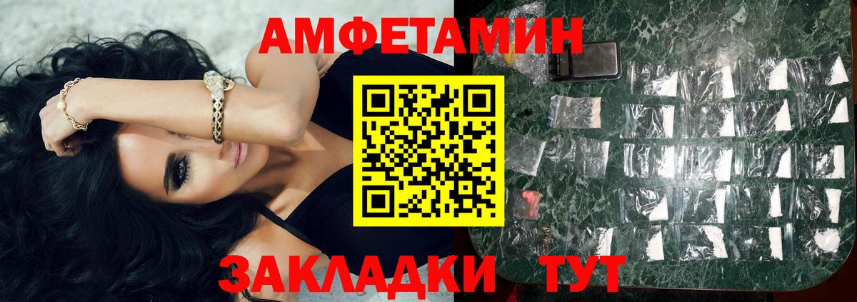 МЕТАМФЕТАМИН  Метамфетамин винт  Вход с VPN  Усолье-Сибирское  Метамфетамин винт 
