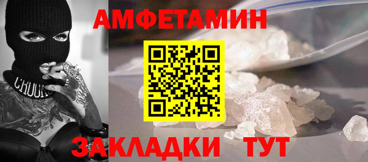 Первитин Декстрометамфетамин 99.9% Усолье-Сибирское