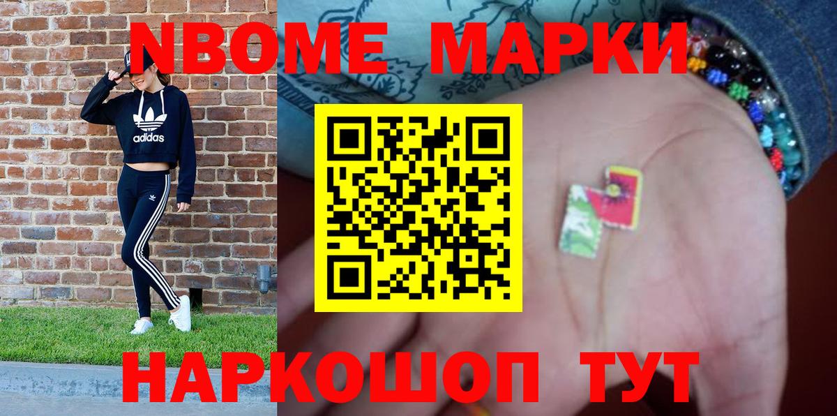 магазин    Вход с VPN  Наркотические марки  Усолье-Сибирское  Марки 25I-NBOMe 1,8мг  Марки 25I-NBOMe 1,8мг 