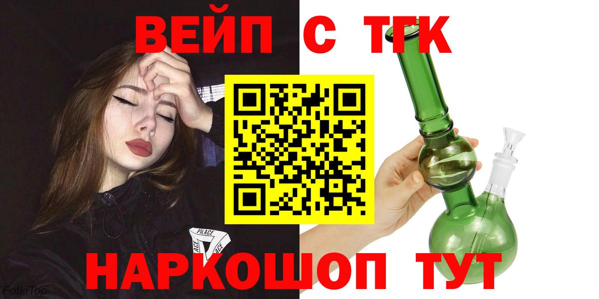 ТГК Wax  ТГК вейп  OMG ТОР  Вход с VPN  Усолье-Сибирское 