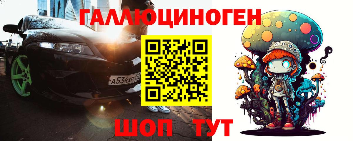 Усолье-Сибирское  как найти наркотики  Вход с VPN  Псилоцибиновые грибы ЛСД 